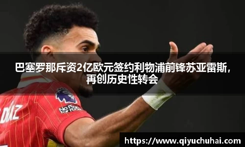welcome球速体育