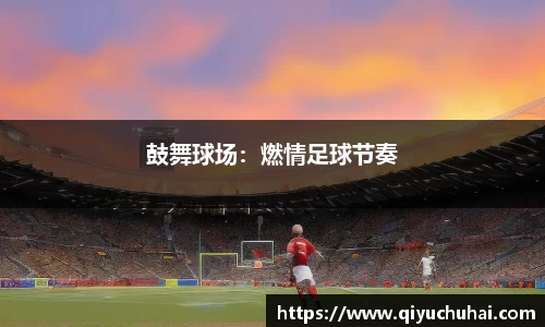 球速体育