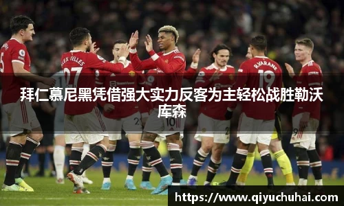 welcome球速体育