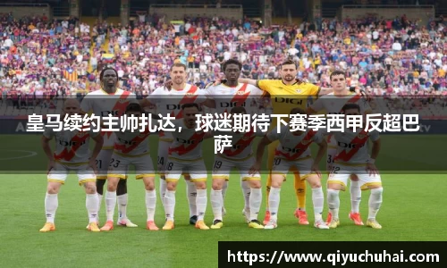 球速体育