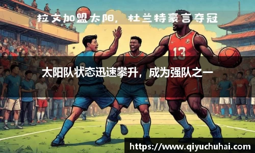 球速体育官网