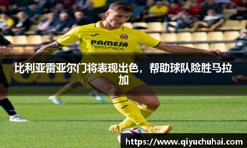 球速体育