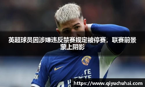 球速体育