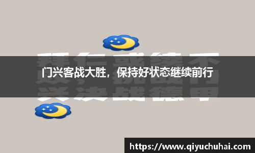 welcome球速体育