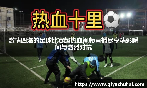 球速体育官网