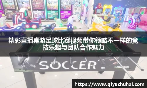 welcome球速体育