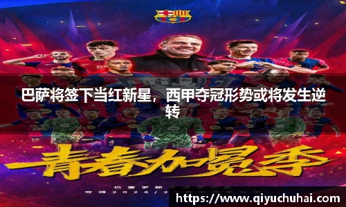 球速体育